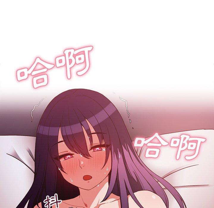 鄰居的逆襲，第44話，第 84 页