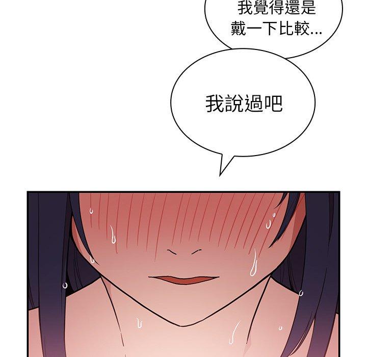 鄰居的逆襲，第44話，第 95 页