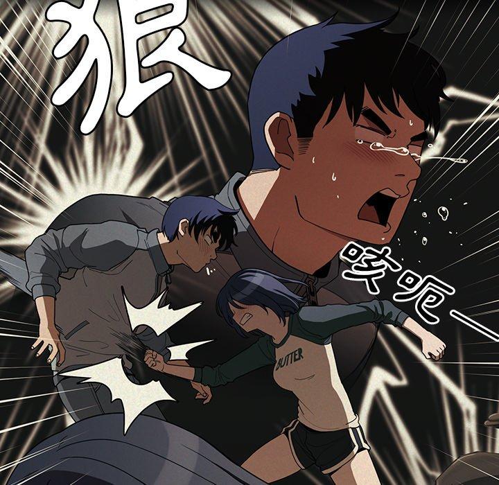 鄰居的逆襲，第44話，第 21 页