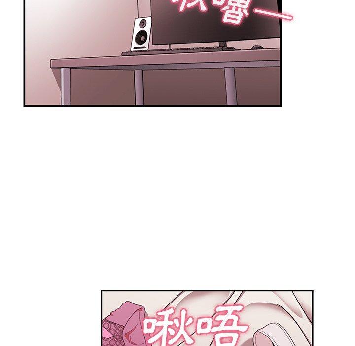 鄰居的逆襲，第44話，第 65 页