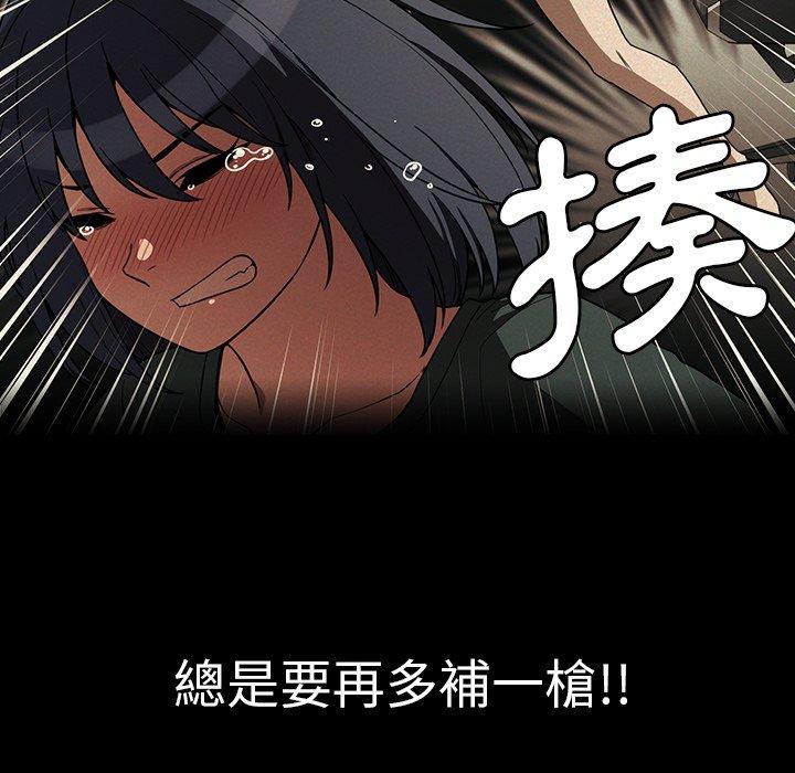 鄰居的逆襲，第44話，第 22 页