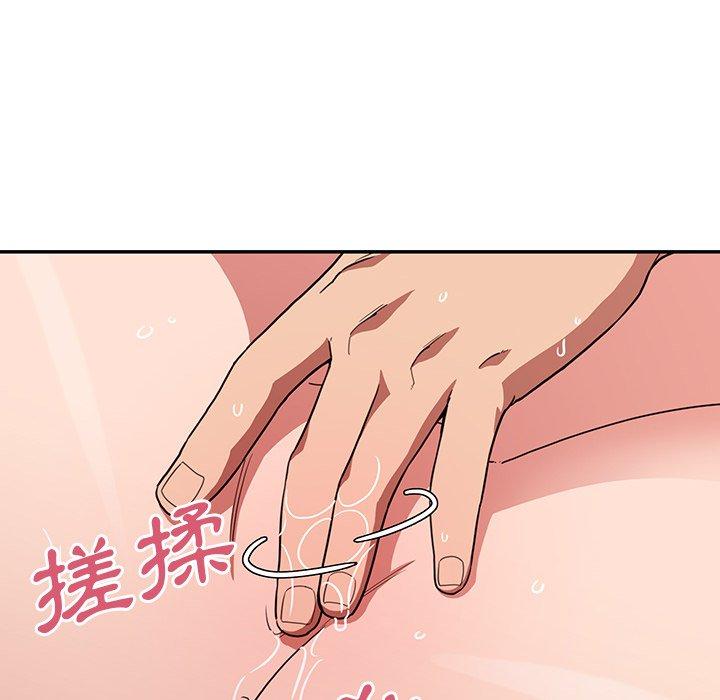 鄰居的逆襲，第44話，第 52 页