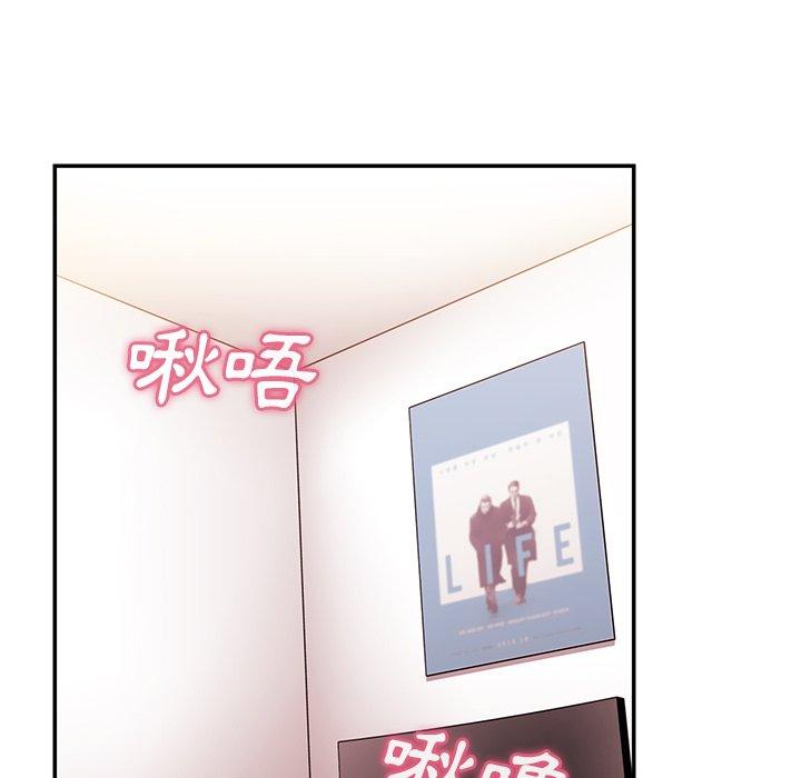 鄰居的逆襲，第44話，第 64 页