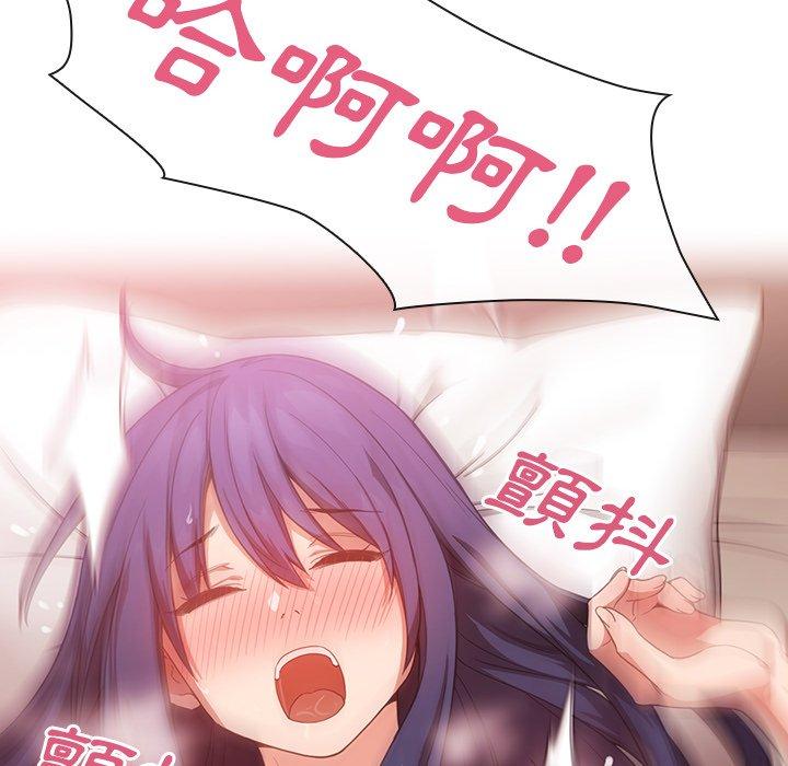 鄰居的逆襲，第45話，第 34 页