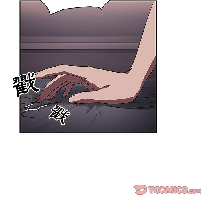 鄰居的逆襲，第45話，第 123 页