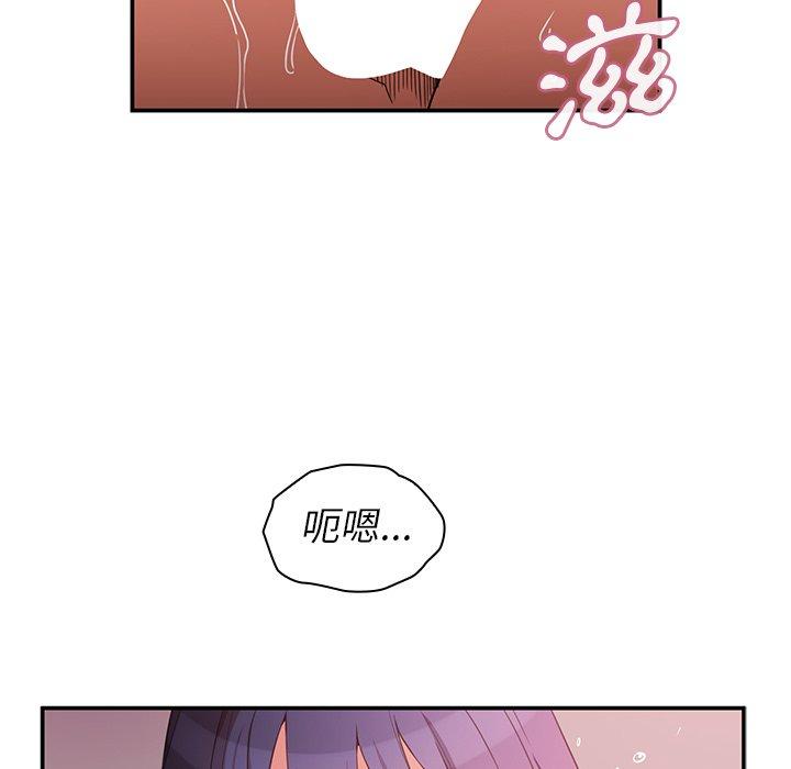 鄰居的逆襲，第45話，第 5 页