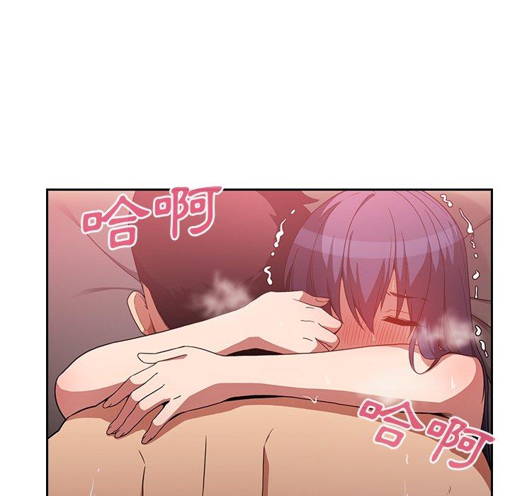 鄰居的逆襲，第45話，第 44 页