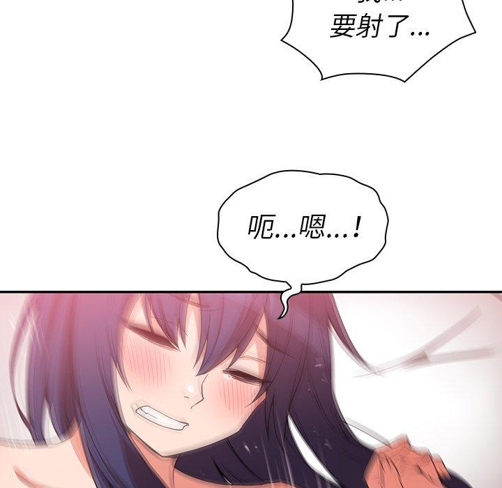 鄰居的逆襲，第45話，第 40 页
