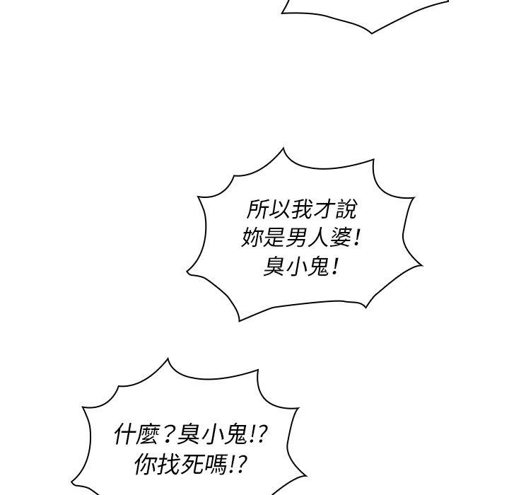 鄰居的逆襲，第45話，第 122 页