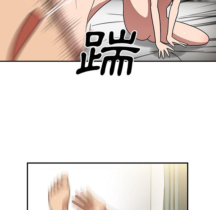 鄰居的逆襲，第45話，第 97 页