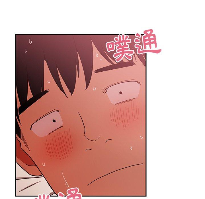 鄰居的逆襲，第45話，第 21 页