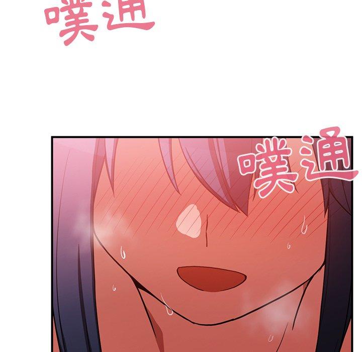 鄰居的逆襲，第45話，第 22 页