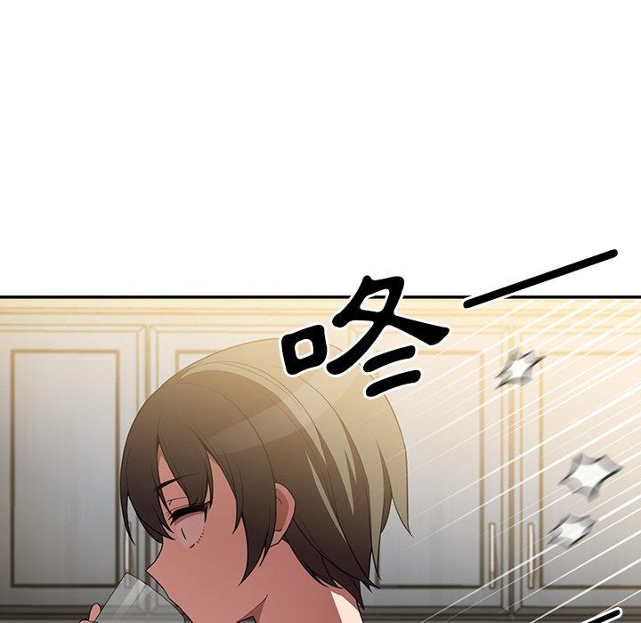 鄰居的逆襲，第46話，第 125 页