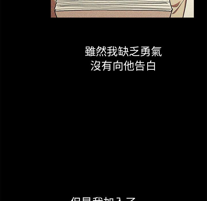 鄰居的逆襲，第46話，第 44 页