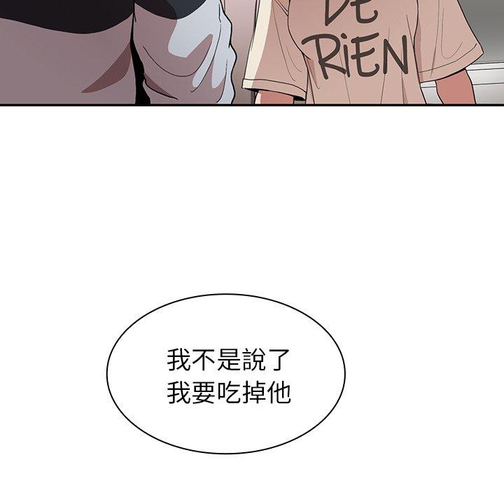 鄰居的逆襲，第46話，第 103 页