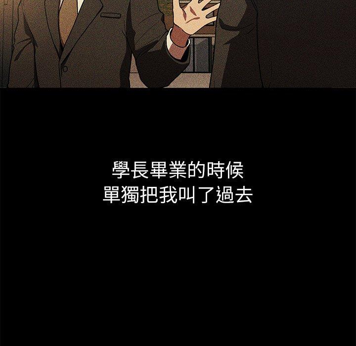 鄰居的逆襲，第46話，第 49 页