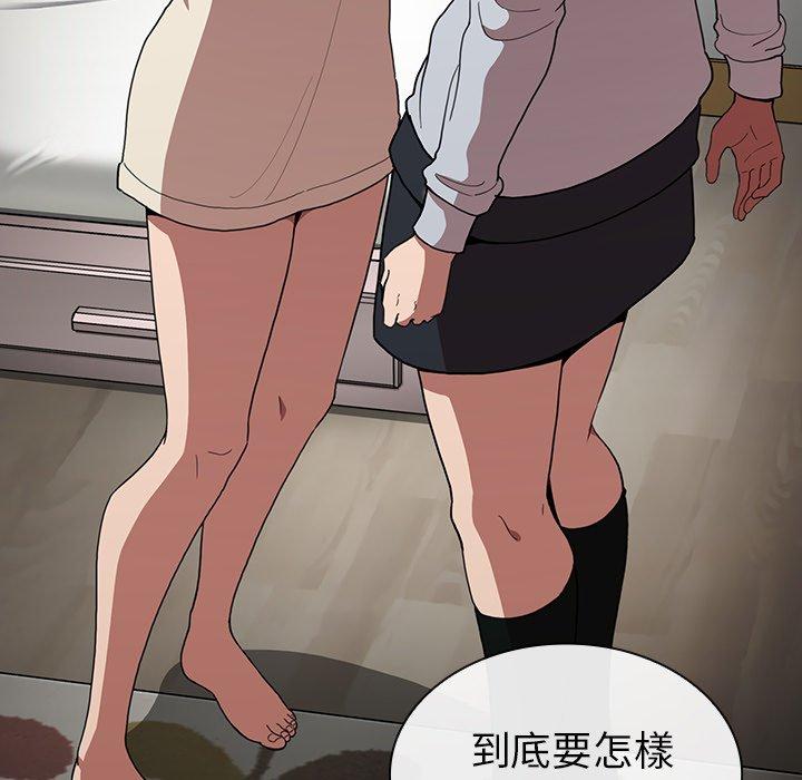 鄰居的逆襲，第46話，第 116 页