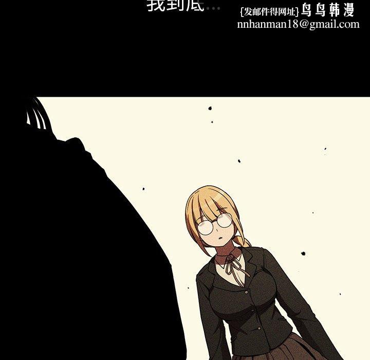 鄰居的逆襲，第46話，第 69 页