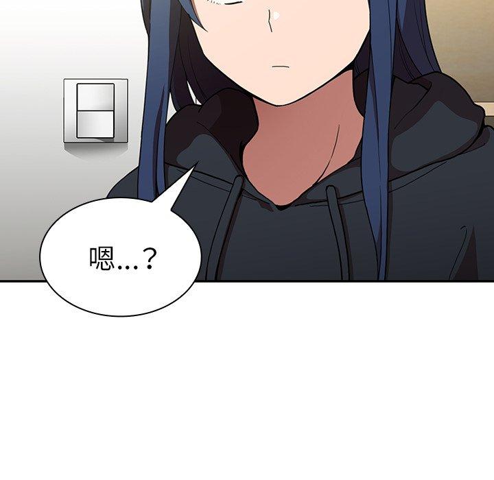 鄰居的逆襲，第46話，第 97 页