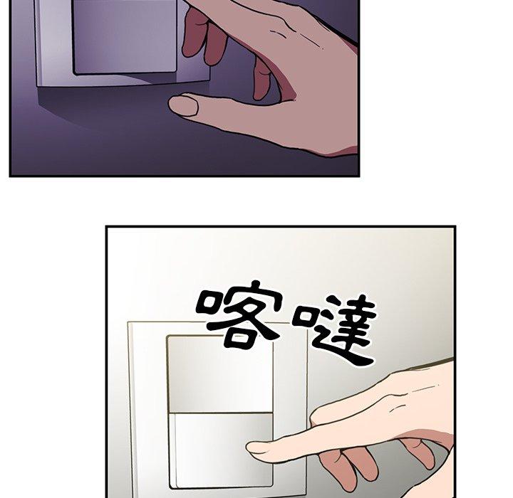 鄰居的逆襲，第46話，第 95 页