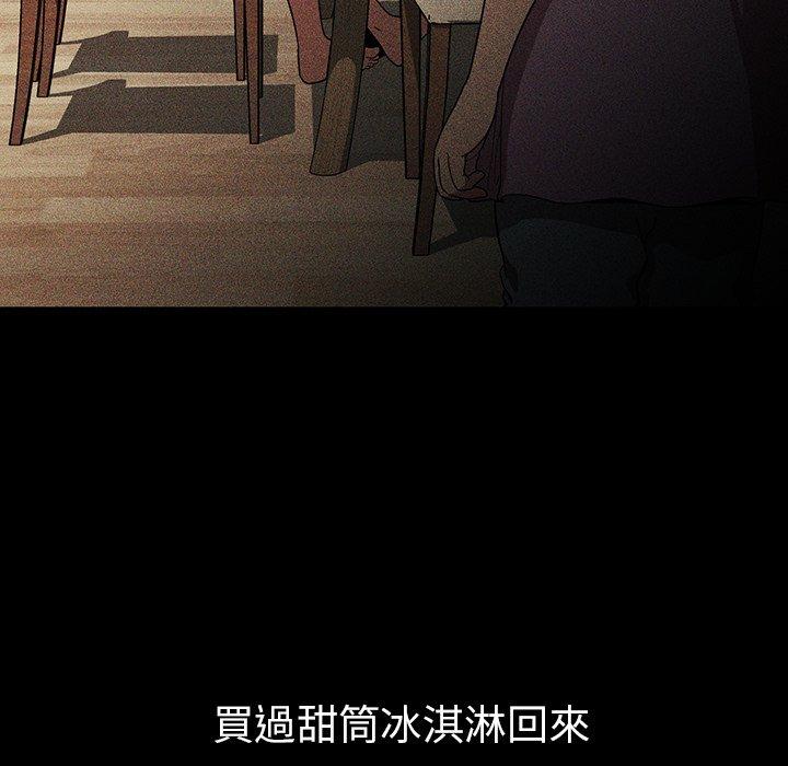 鄰居的逆襲，第46話，第 17 页
