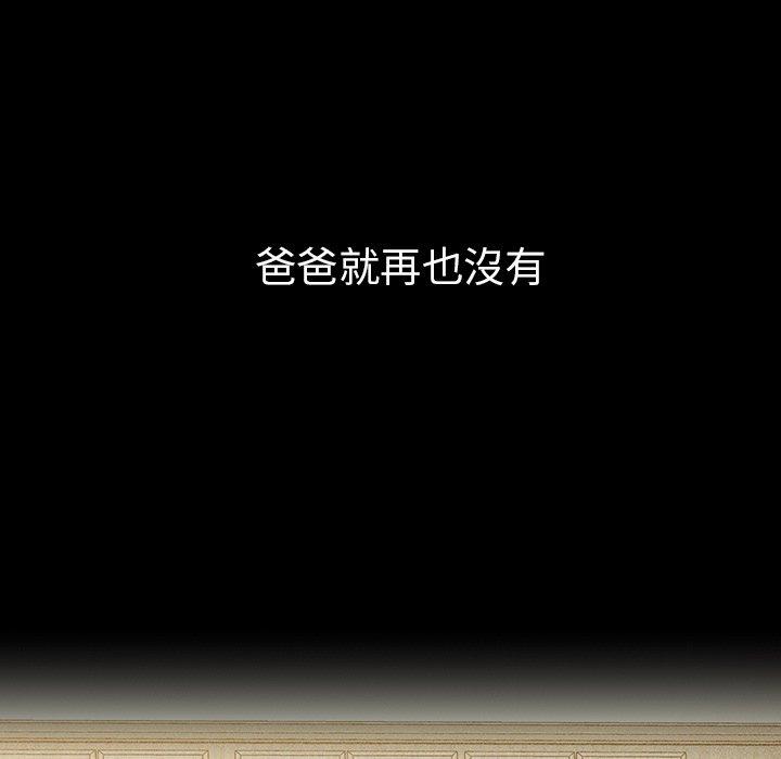 鄰居的逆襲，第46話，第 15 页