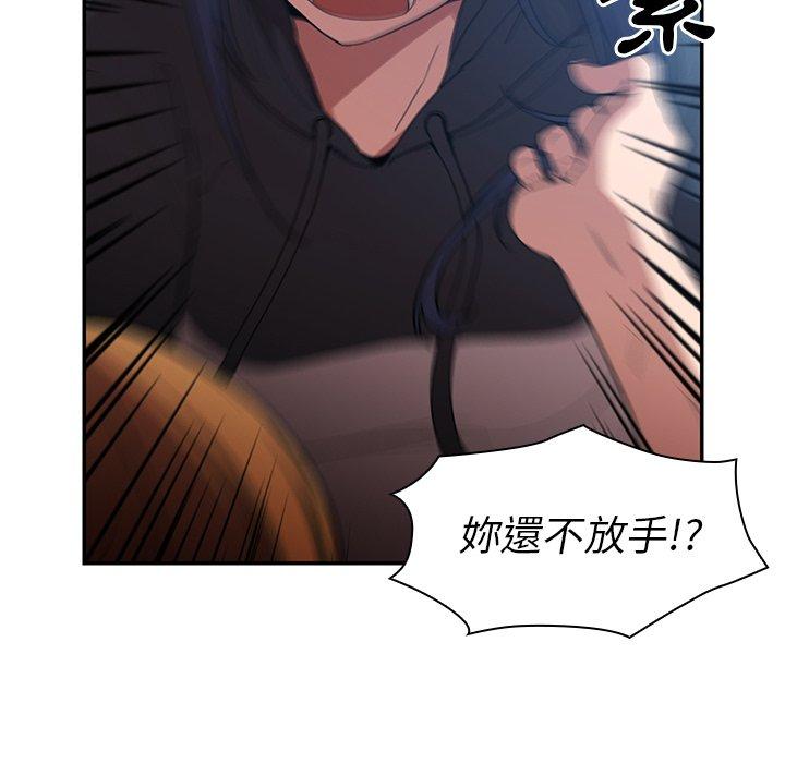鄰居的逆襲，第46話，第 132 页