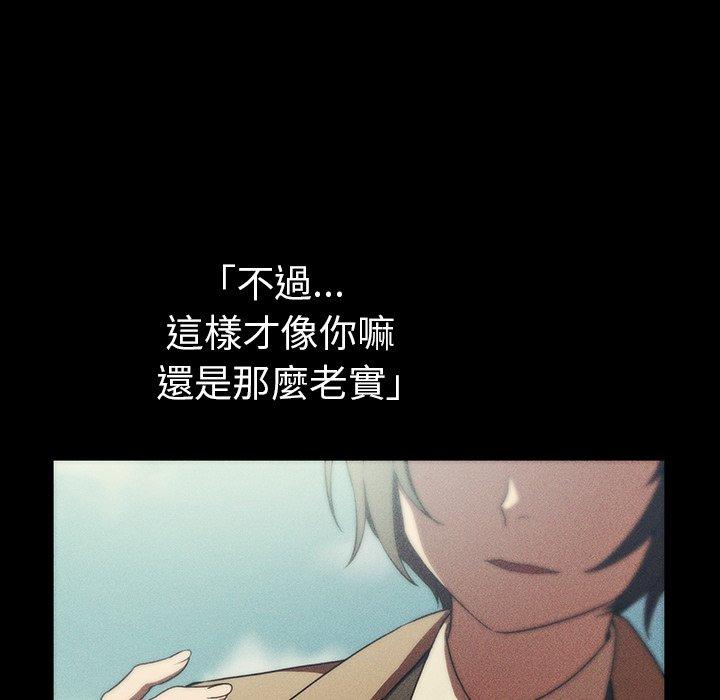 鄰居的逆襲，第47話，第 125 页