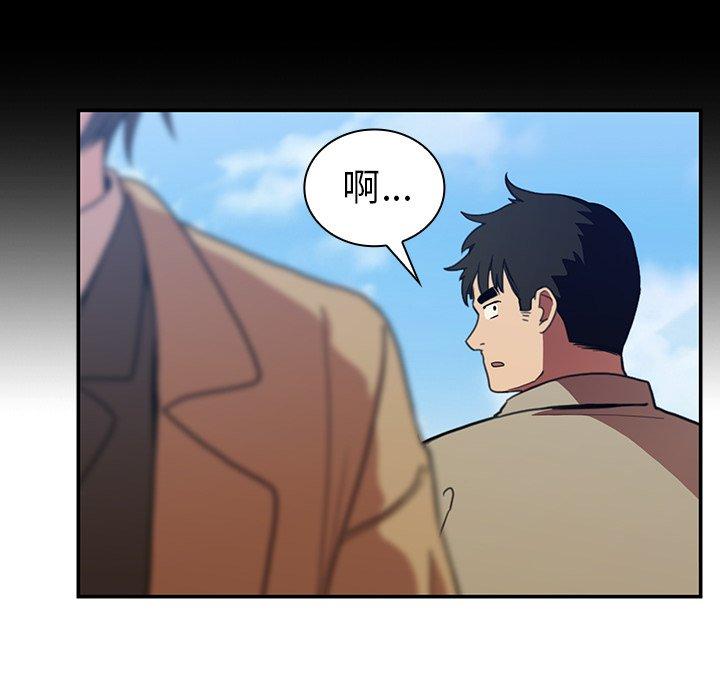 鄰居的逆襲，第47話，第 106 页
