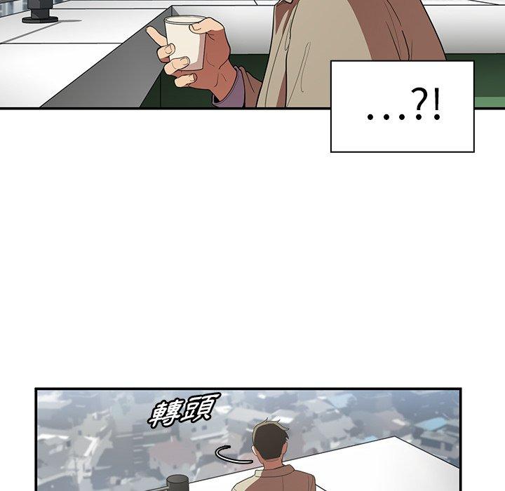 鄰居的逆襲，第47話，第 40 页