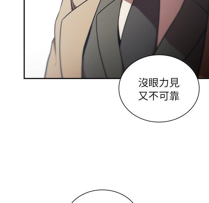 鄰居的逆襲，第47話，第 69 页