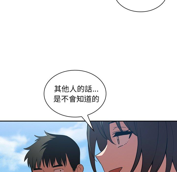 鄰居的逆襲，第47話，第 95 页