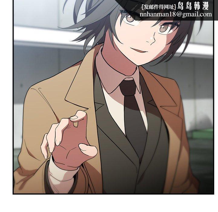 鄰居的逆襲，第47話，第 77 页