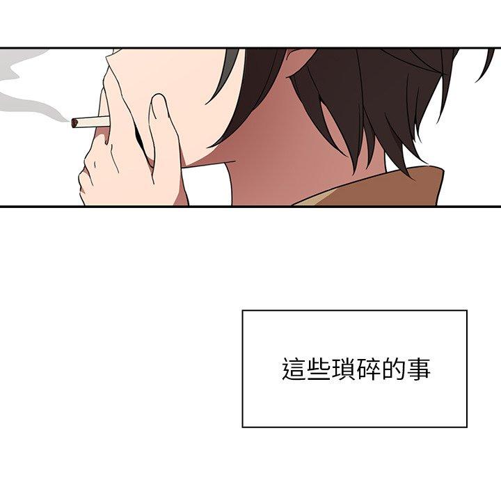 鄰居的逆襲，第47話，第 52 页