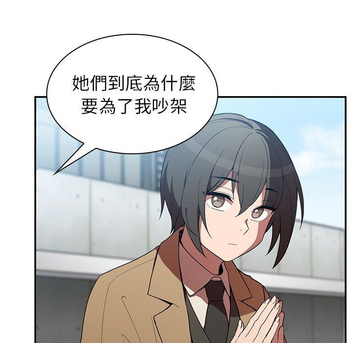 鄰居的逆襲，第47話，第 64 页