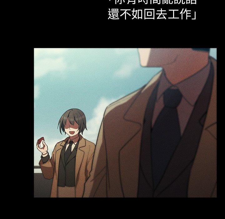鄰居的逆襲，第47話，第 132 页