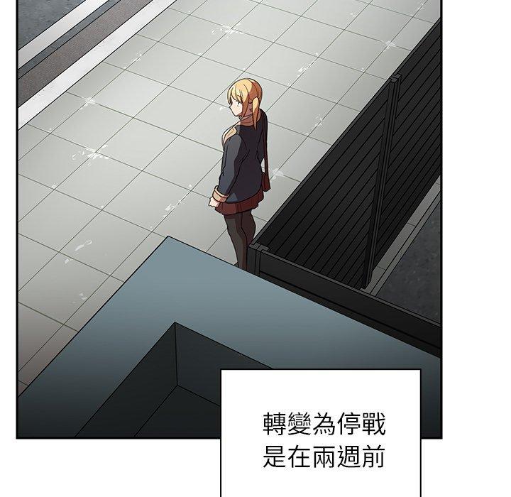 鄰居的逆襲，第48話，第 34 页
