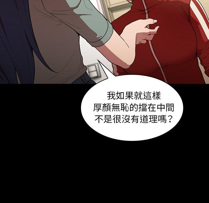 鄰居的逆襲，第48話，第 125 页