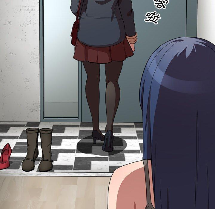 鄰居的逆襲，第48話，第 11 页