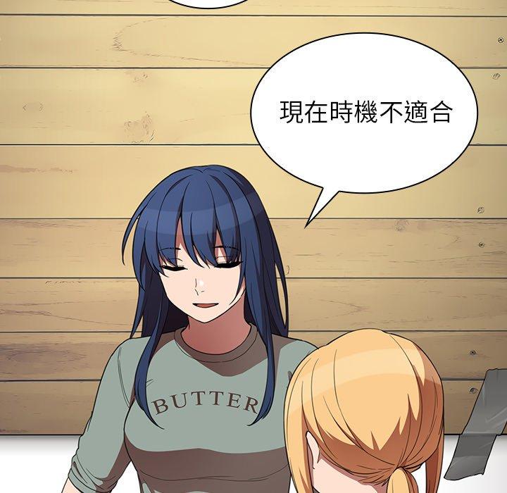 鄰居的逆襲，第48話，第 122 页