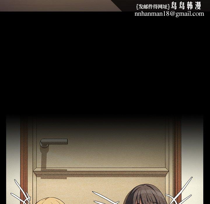鄰居的逆襲，第48話，第 69 页