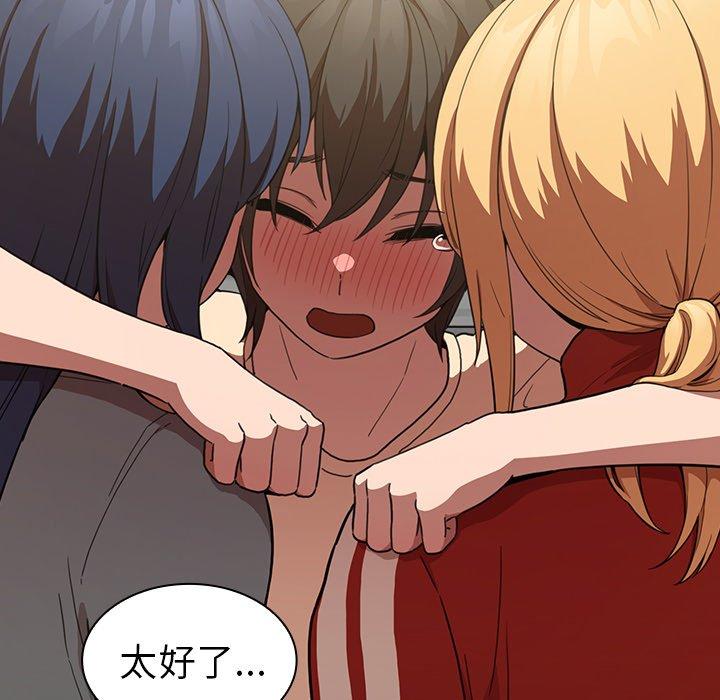 鄰居的逆襲，第48話，第 77 页