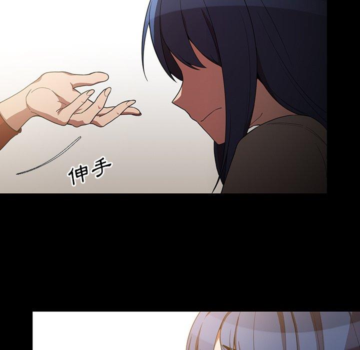 鄰居的逆襲，第48話，第 60 页