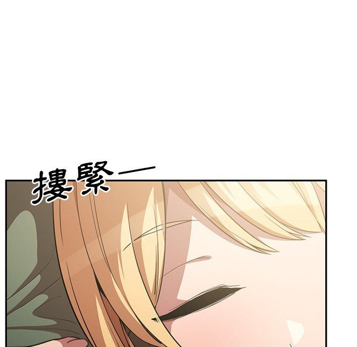 鄰居的逆襲，第48話，第 132 页