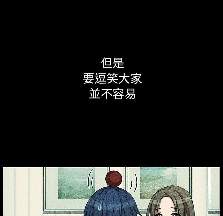 鄰居的逆襲，第49話，第 96 页