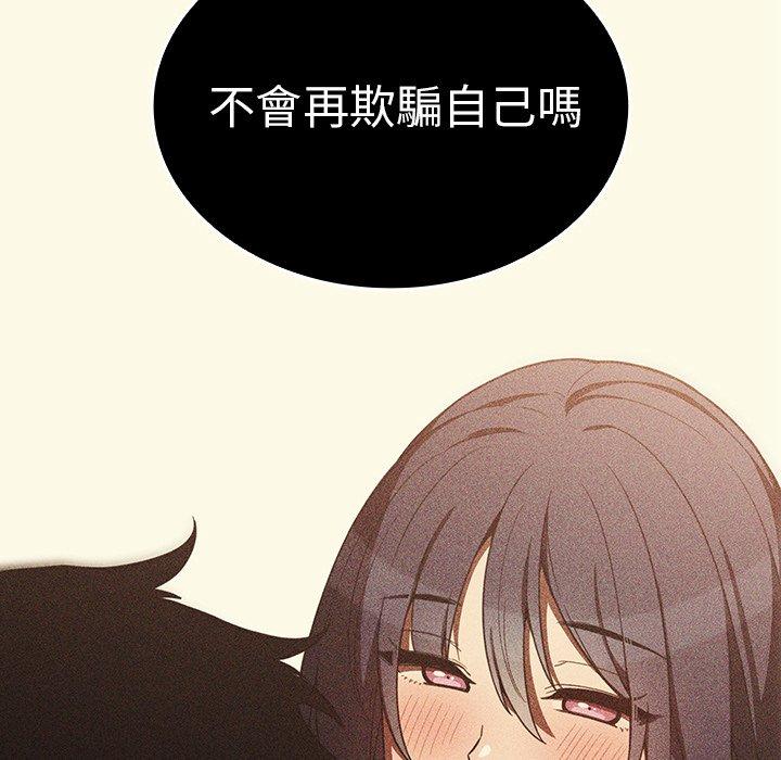 鄰居的逆襲，第49話，第 220 页