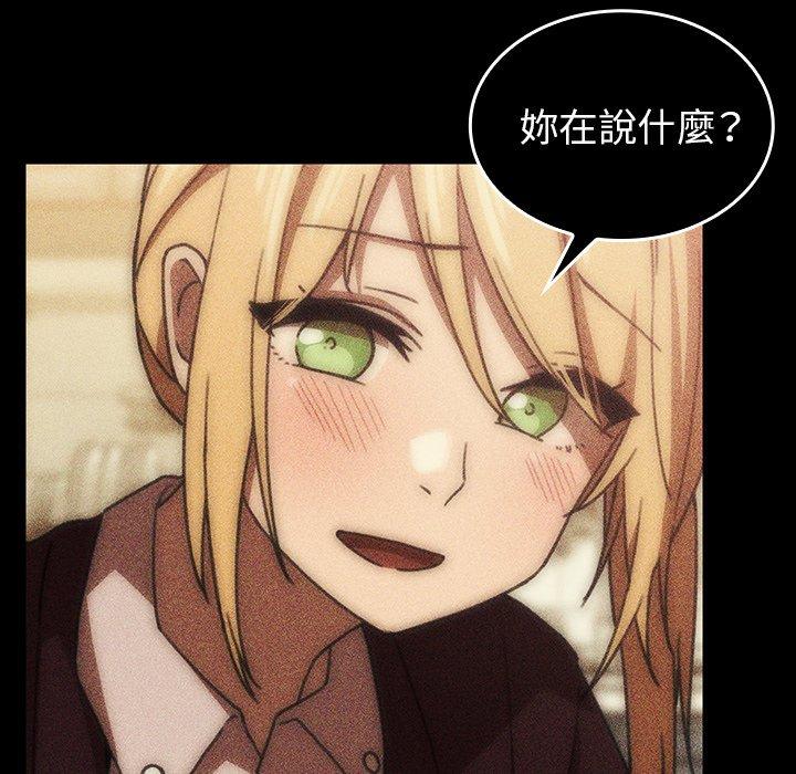 鄰居的逆襲，第49話，第 199 页