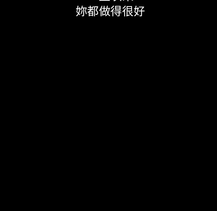 鄰居的逆襲，第49話，第 196 页