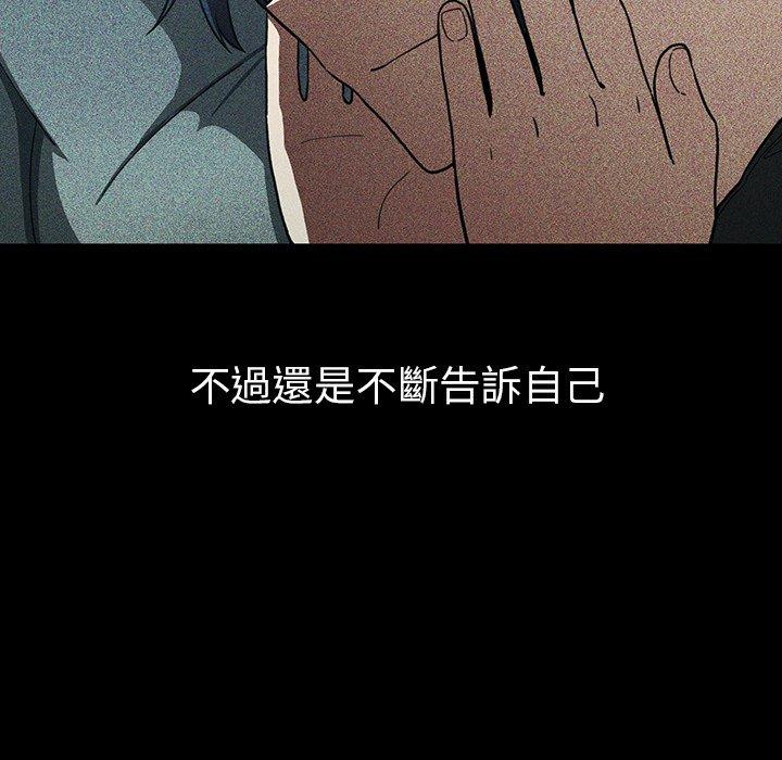 鄰居的逆襲，第49話，第 103 页
