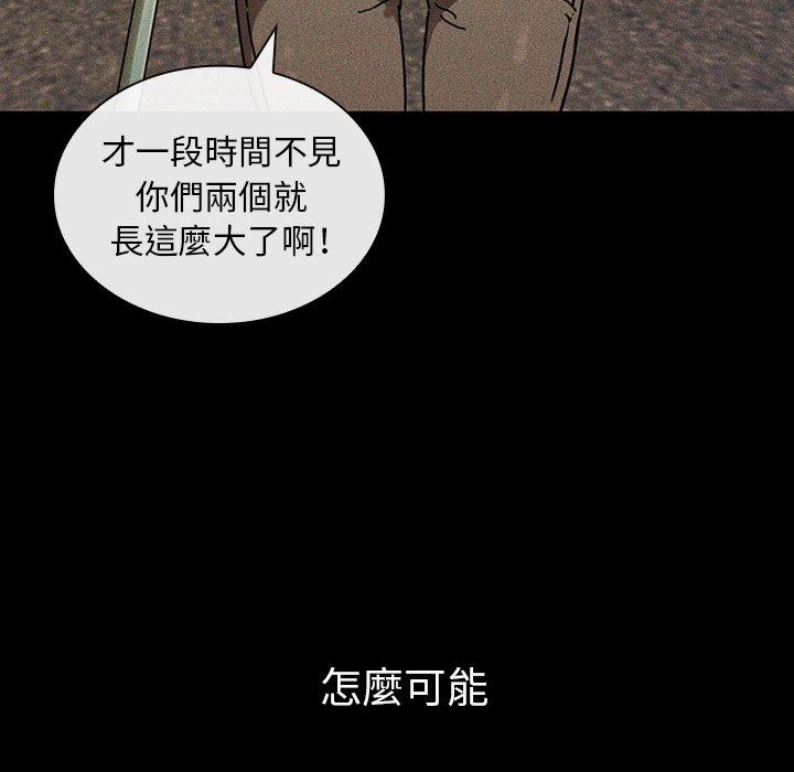 鄰居的逆襲，第49話，第 159 页